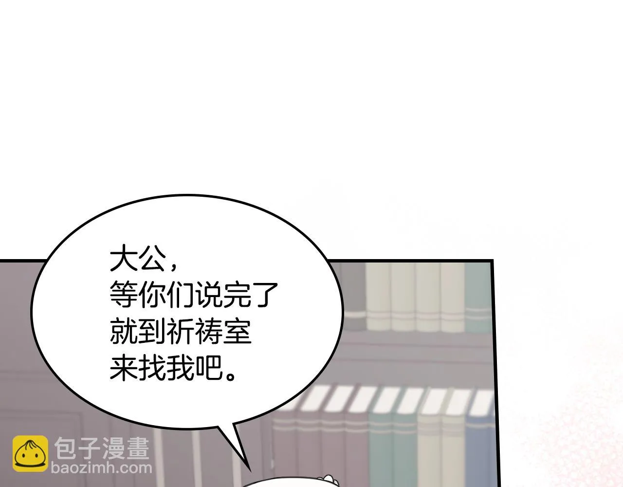 第104话 制造偶遇 第74页