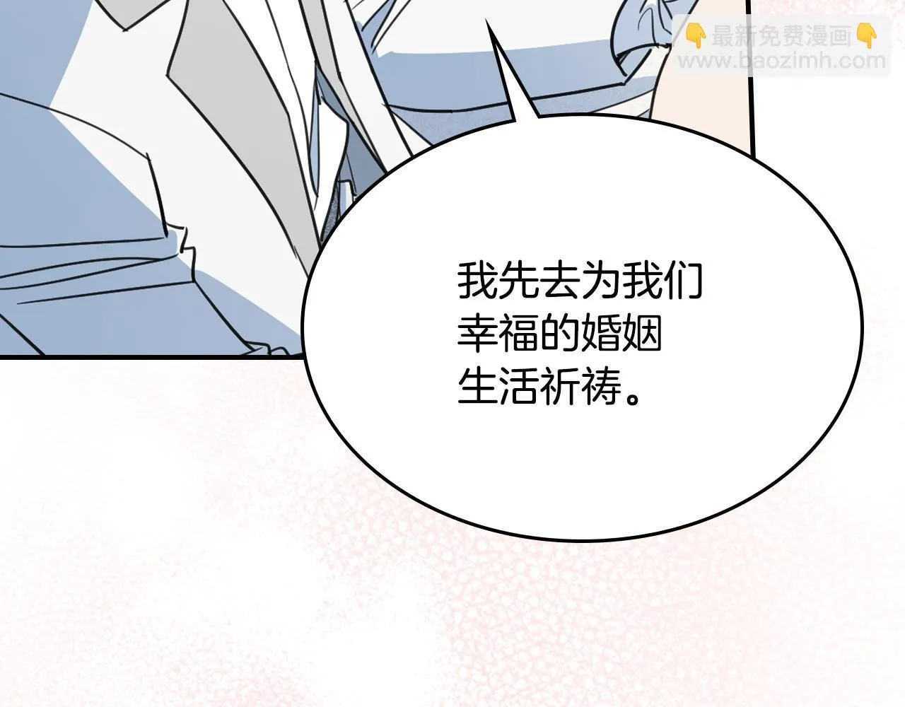 第104话 制造偶遇 第76页