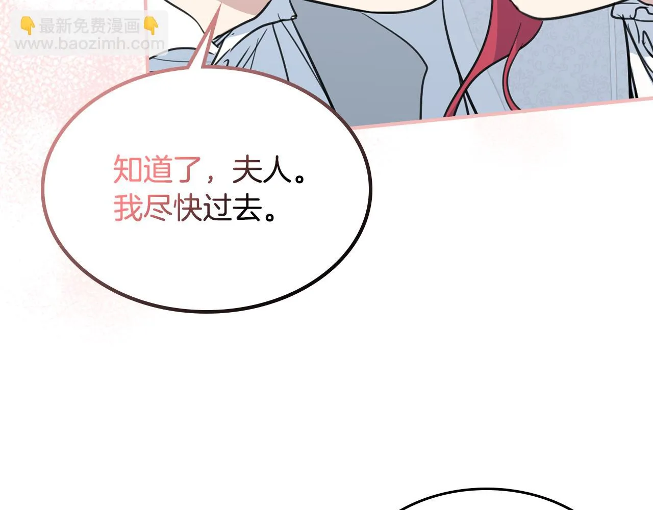 第104话 制造偶遇 第78页