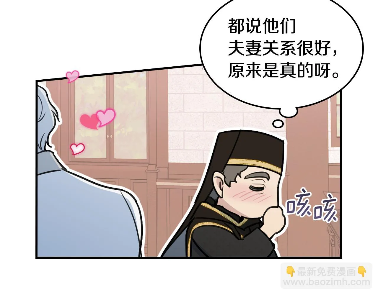 第104话 制造偶遇 第79页
