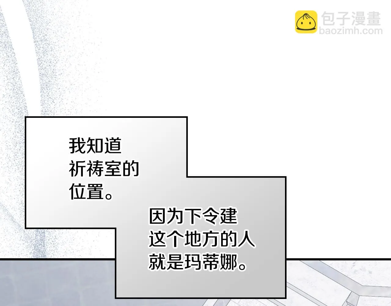 第104话 制造偶遇 第85页