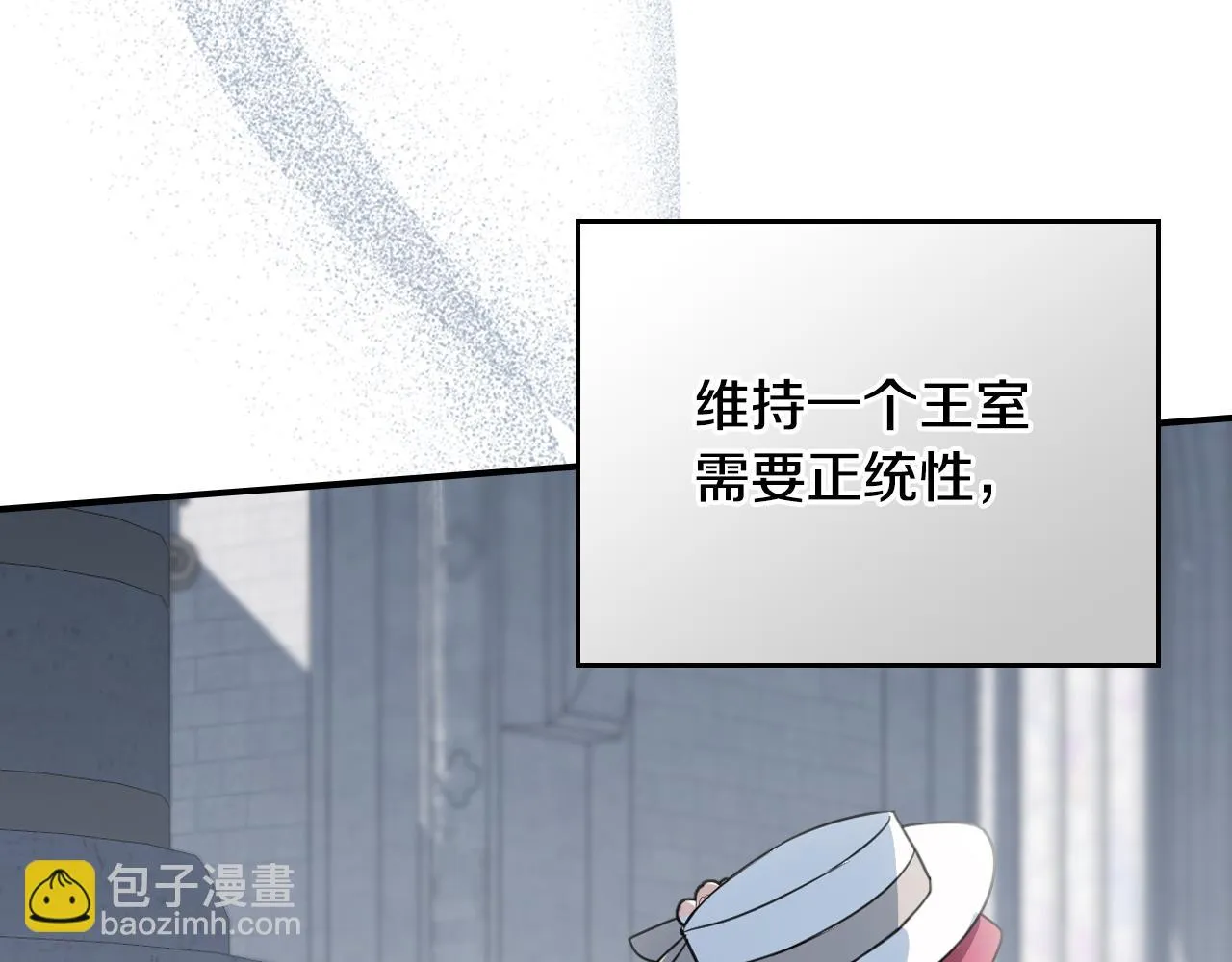第104话 制造偶遇 第87页