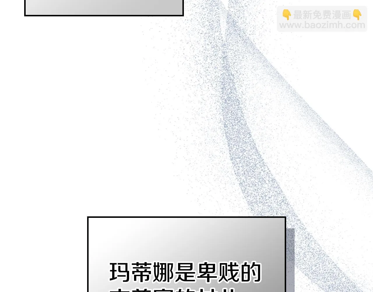 第104话 制造偶遇 第89页