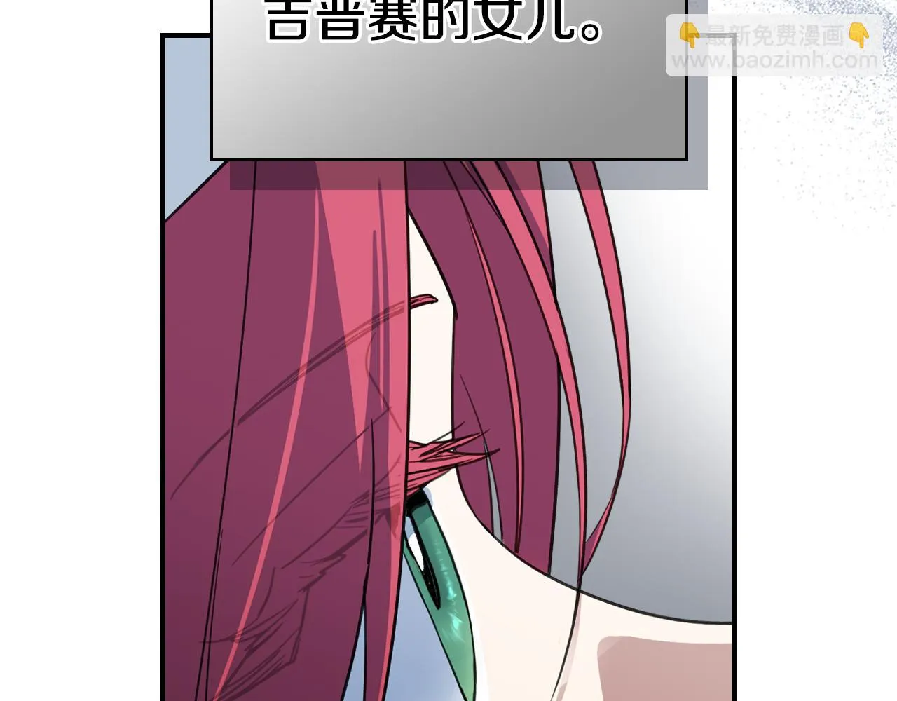 第104话 制造偶遇 第90页