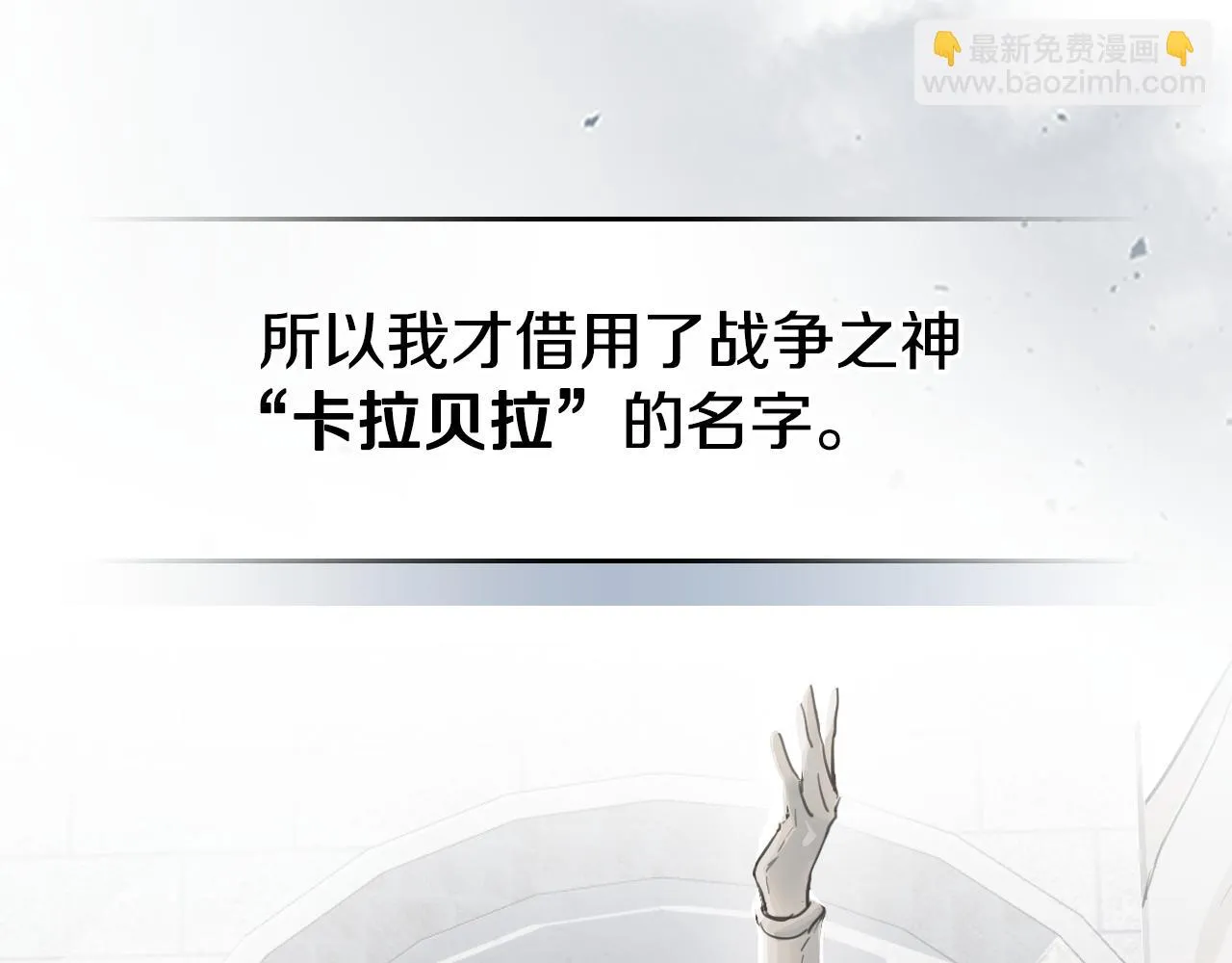 第104话 制造偶遇 第93页