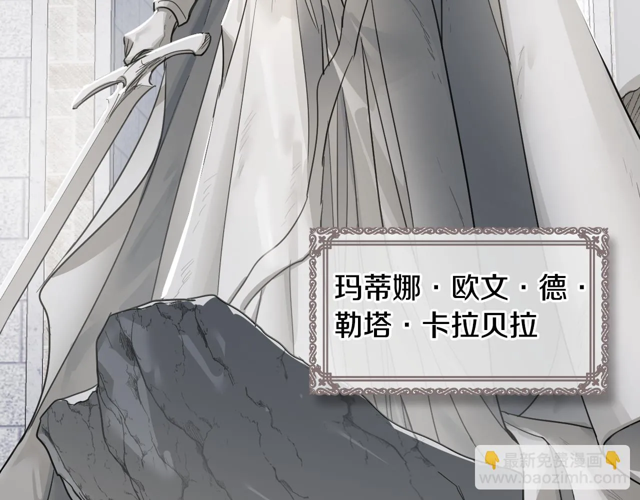 第104话 制造偶遇 第95页