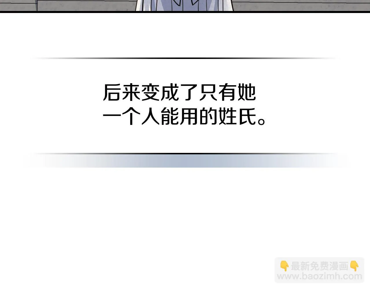 第104话 制造偶遇 第97页