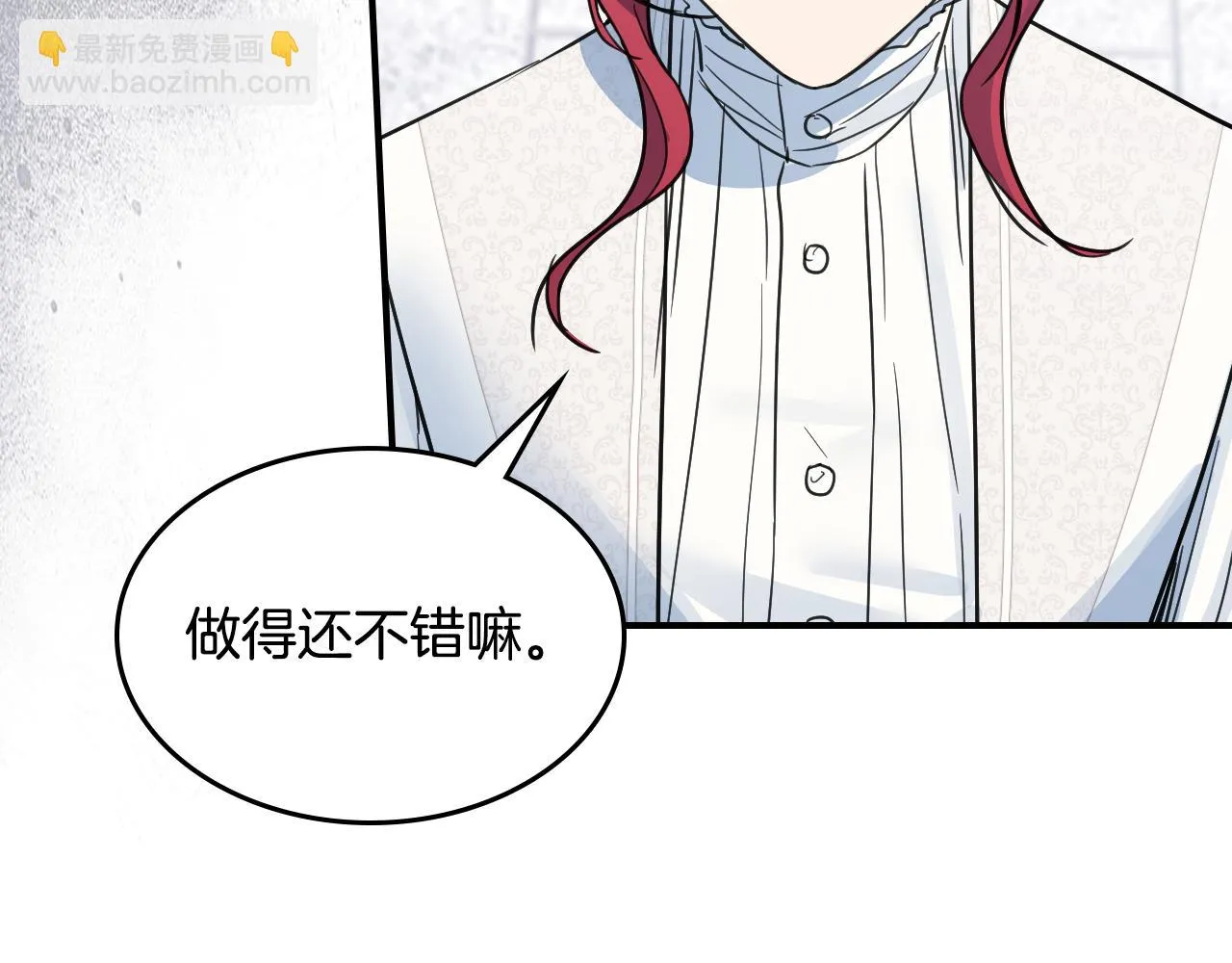 第104话 制造偶遇 第101页