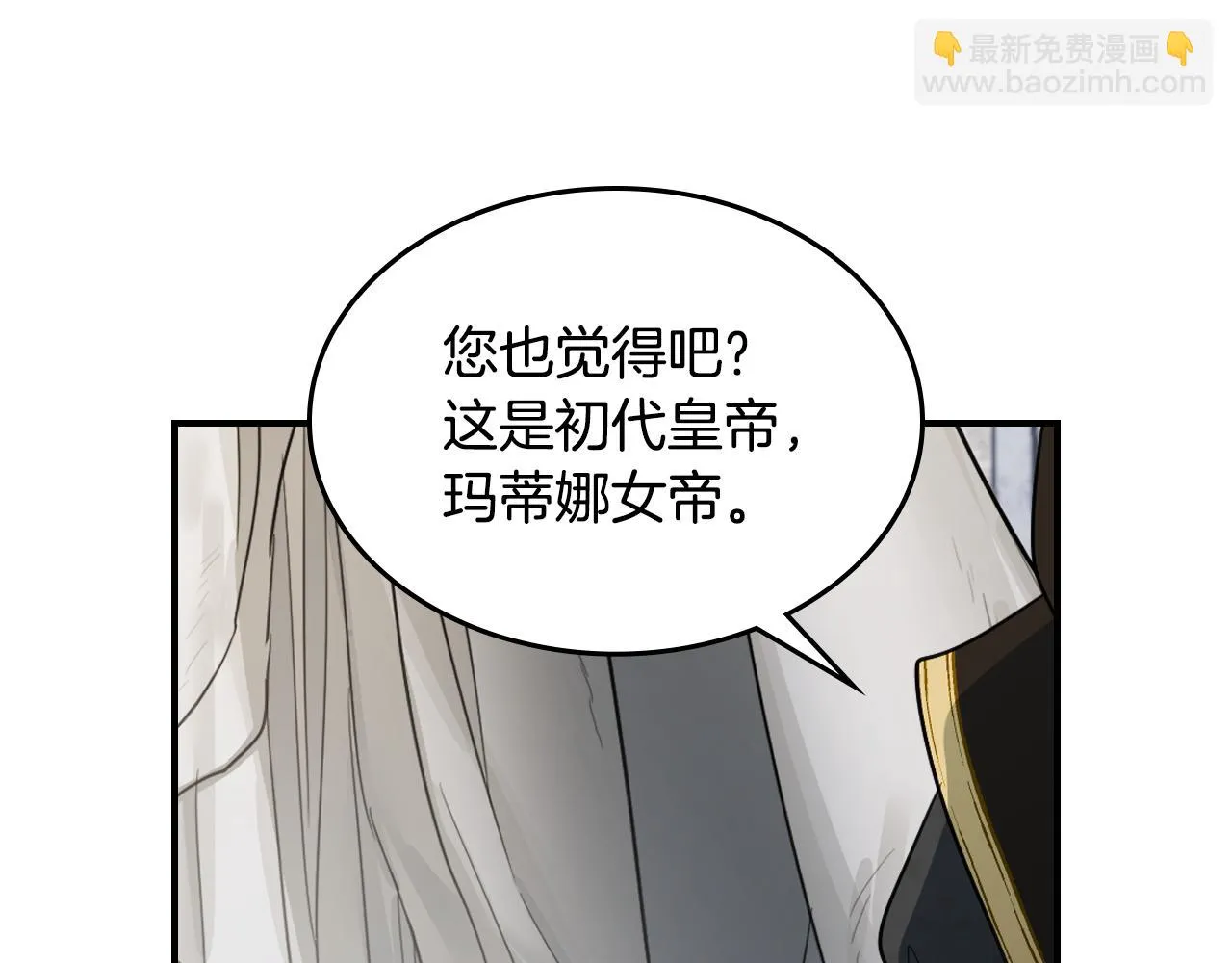 第104话 制造偶遇 第102页