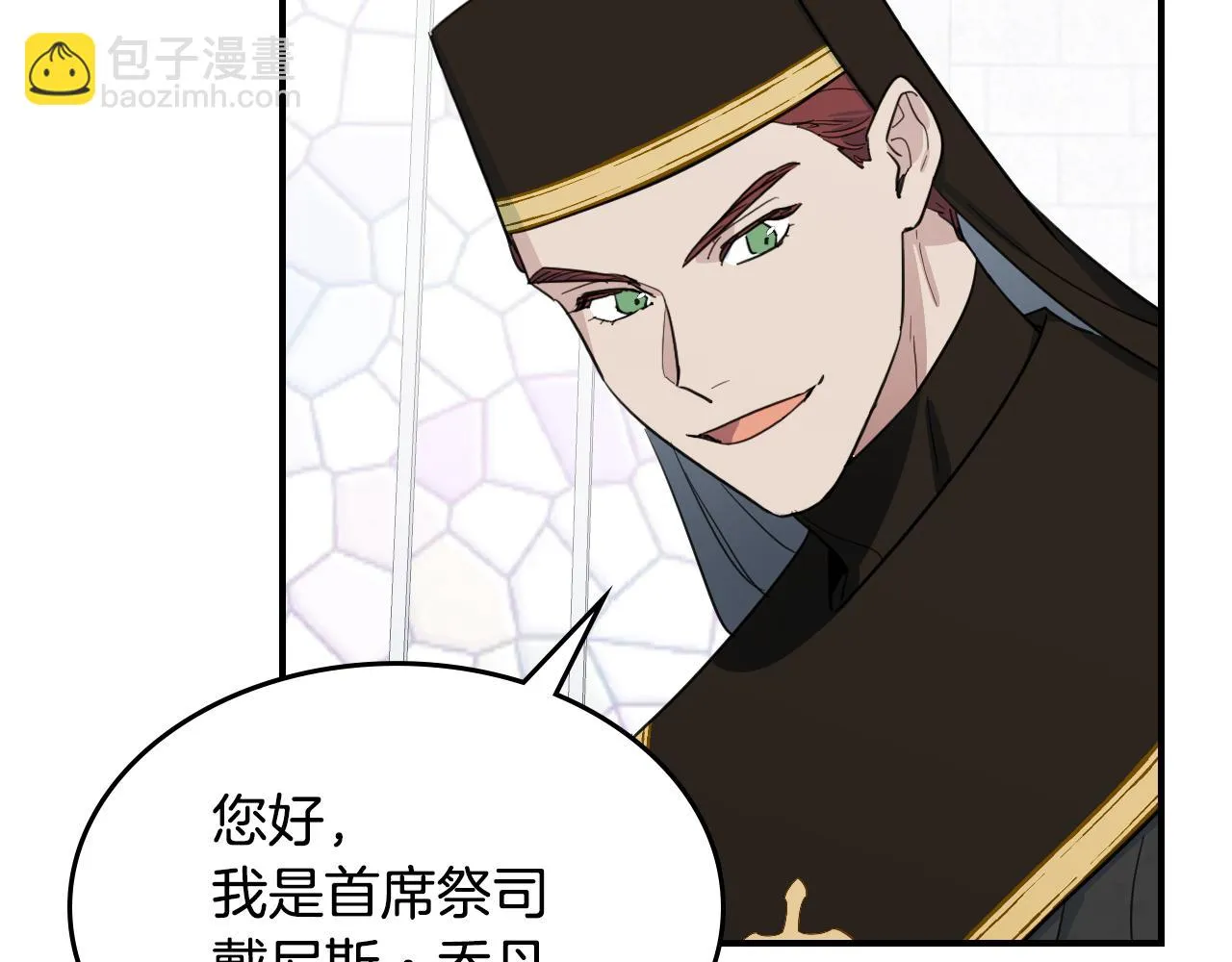 第104话 制造偶遇 第108页