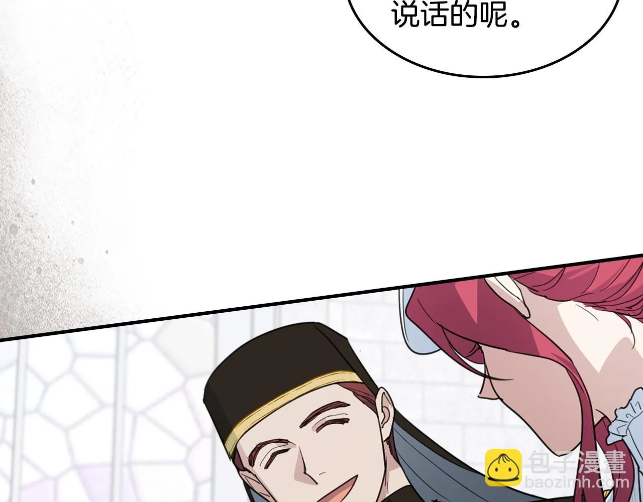 第104话 制造偶遇 第111页