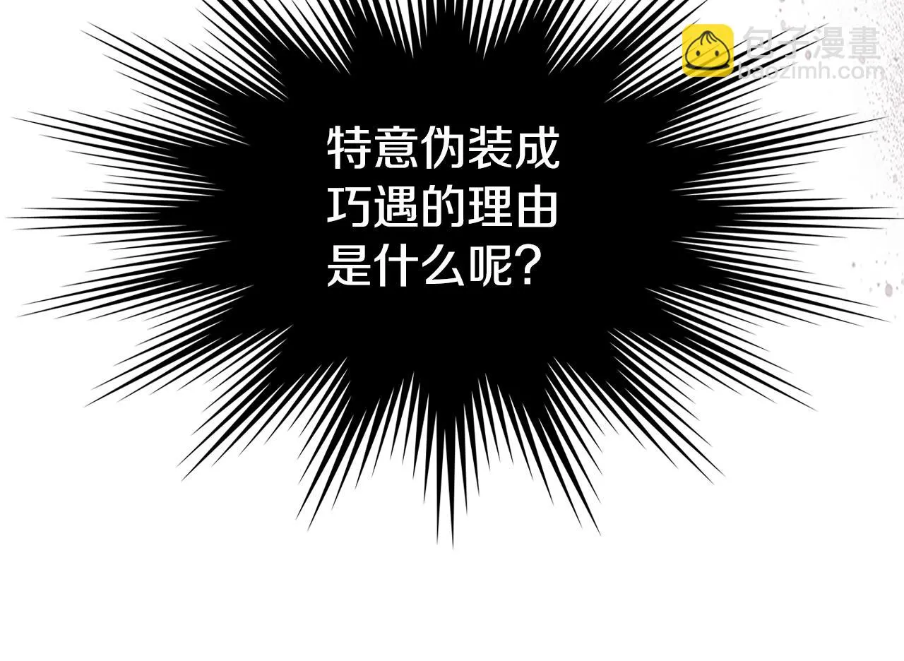 第104话 制造偶遇 第114页