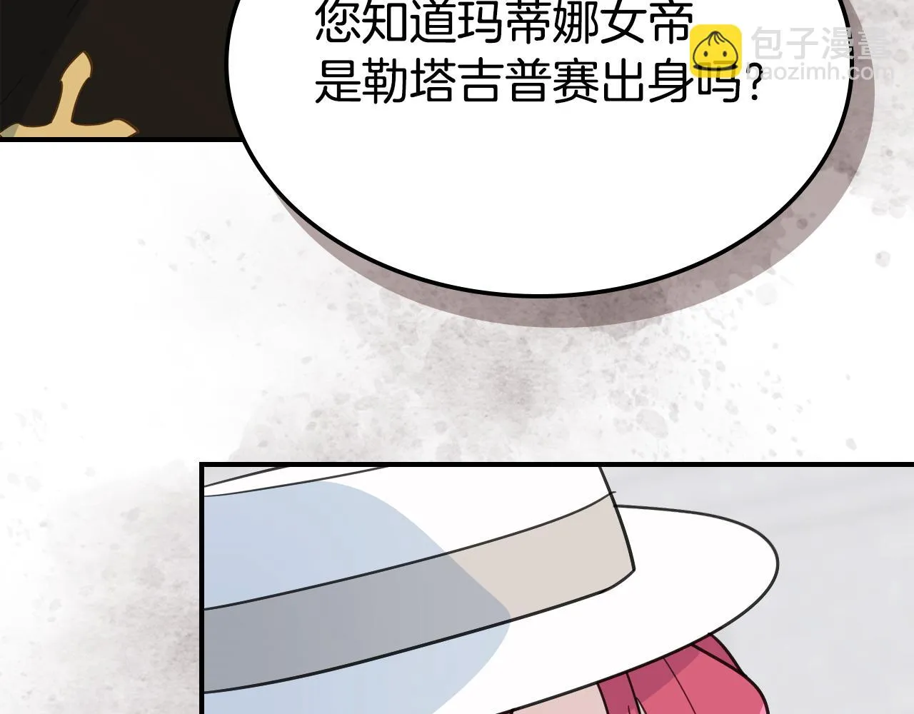 第104话 制造偶遇 第117页