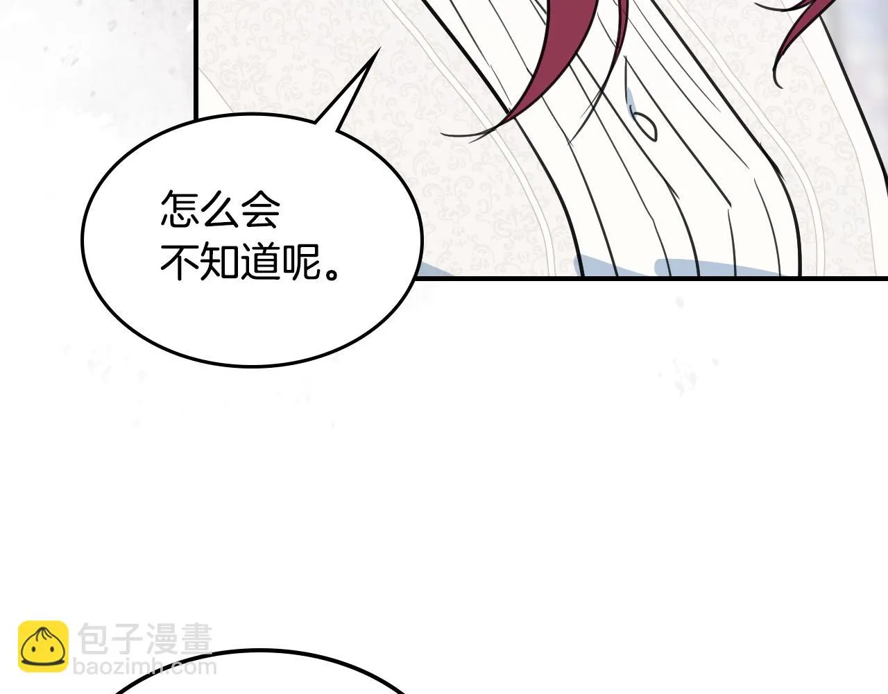 第104话 制造偶遇 第119页