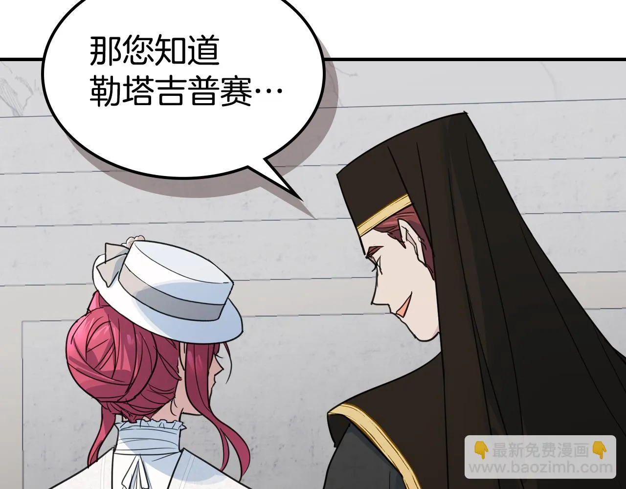 第104话 制造偶遇 第120页