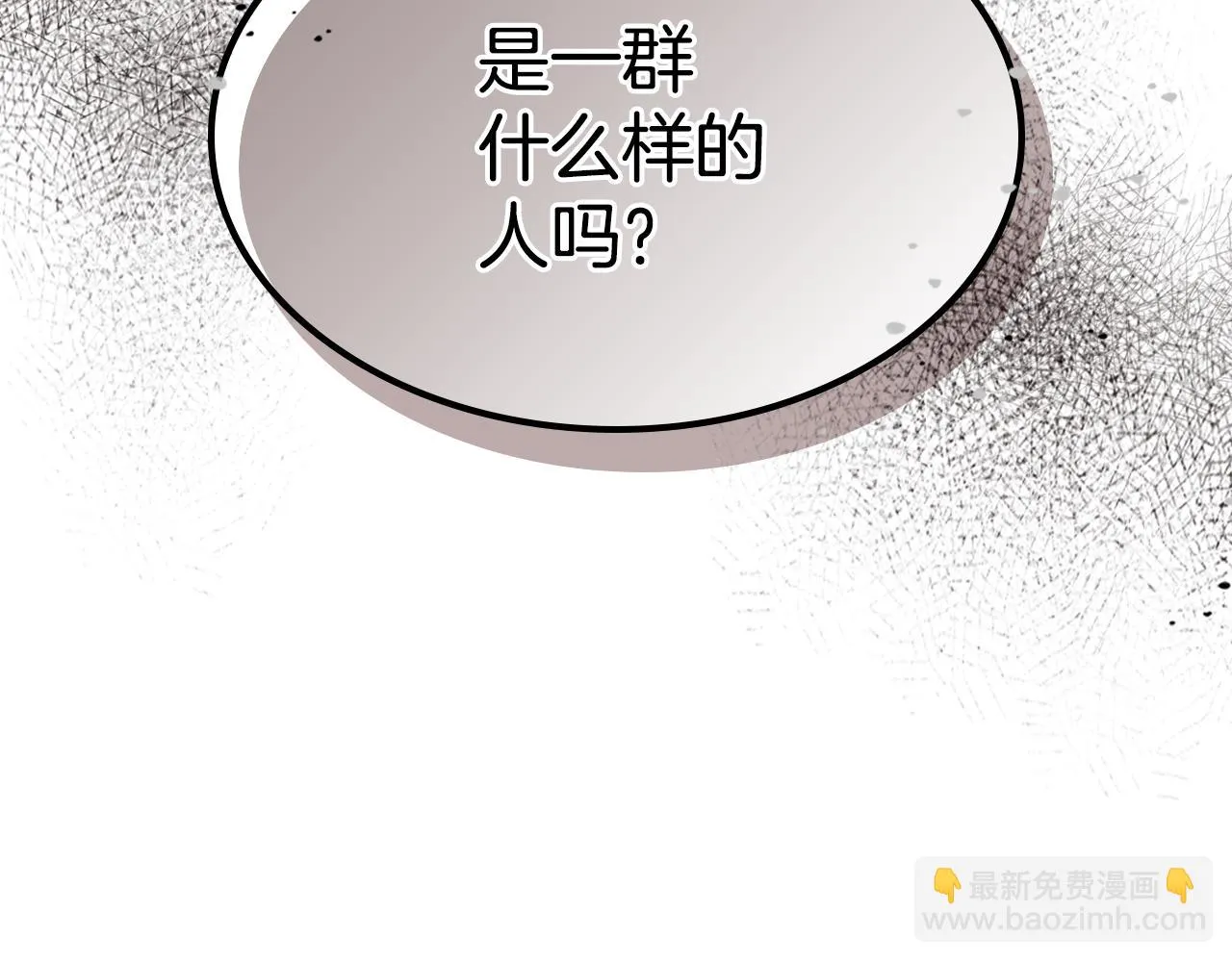 第104话 制造偶遇 第122页