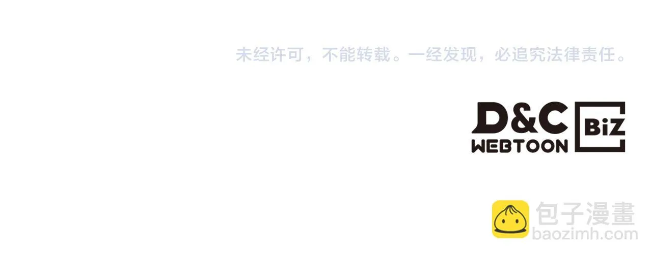 第104话 制造偶遇 第124页