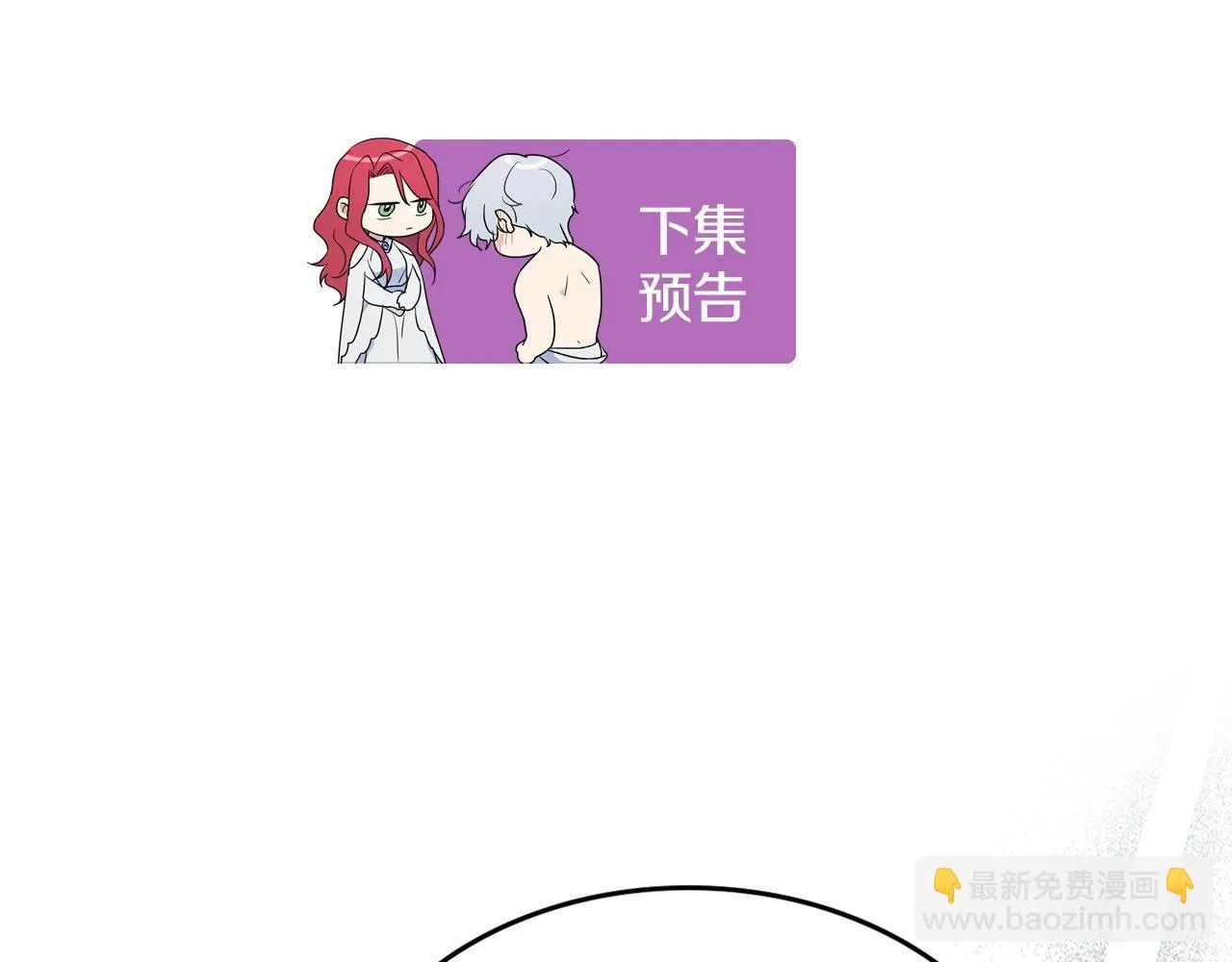 第104话 制造偶遇 第125页