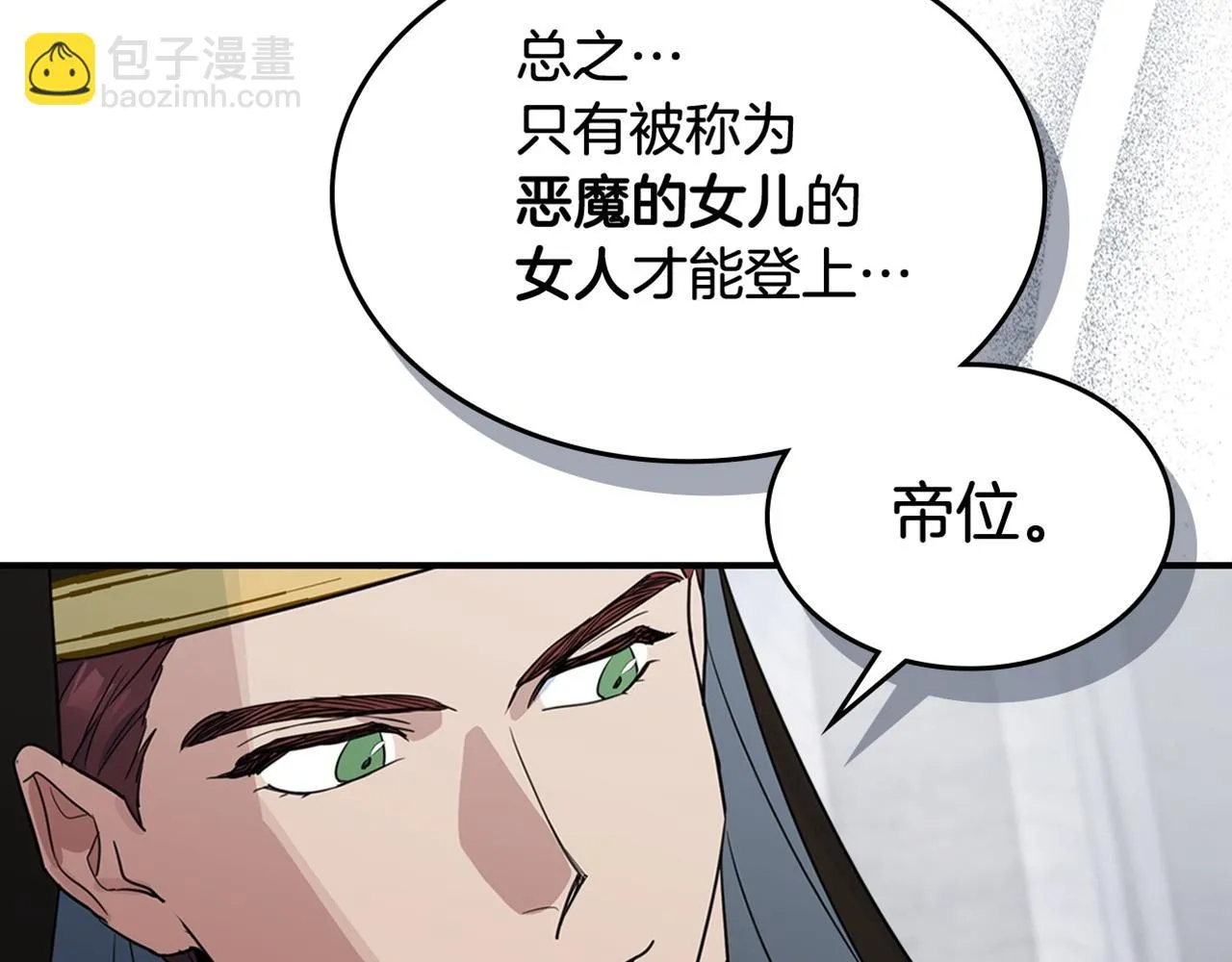 第104话 制造偶遇 第126页