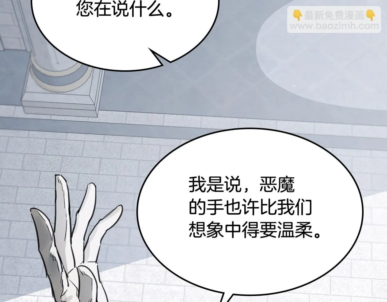 第104话 制造偶遇 第128页