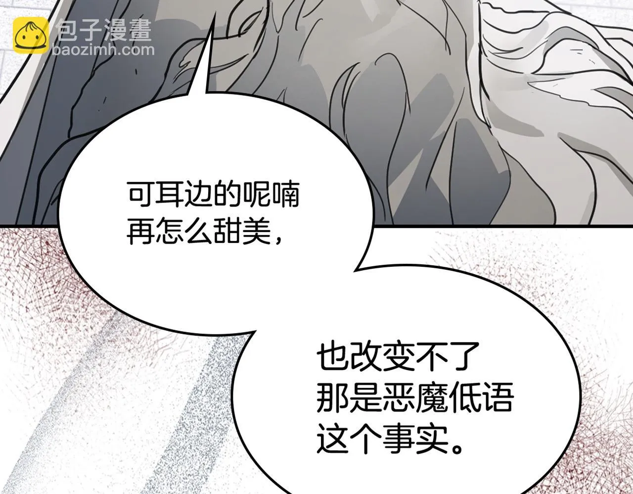 第104话 制造偶遇 第130页
