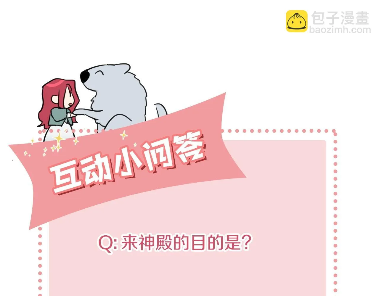 第104话 制造偶遇 第132页