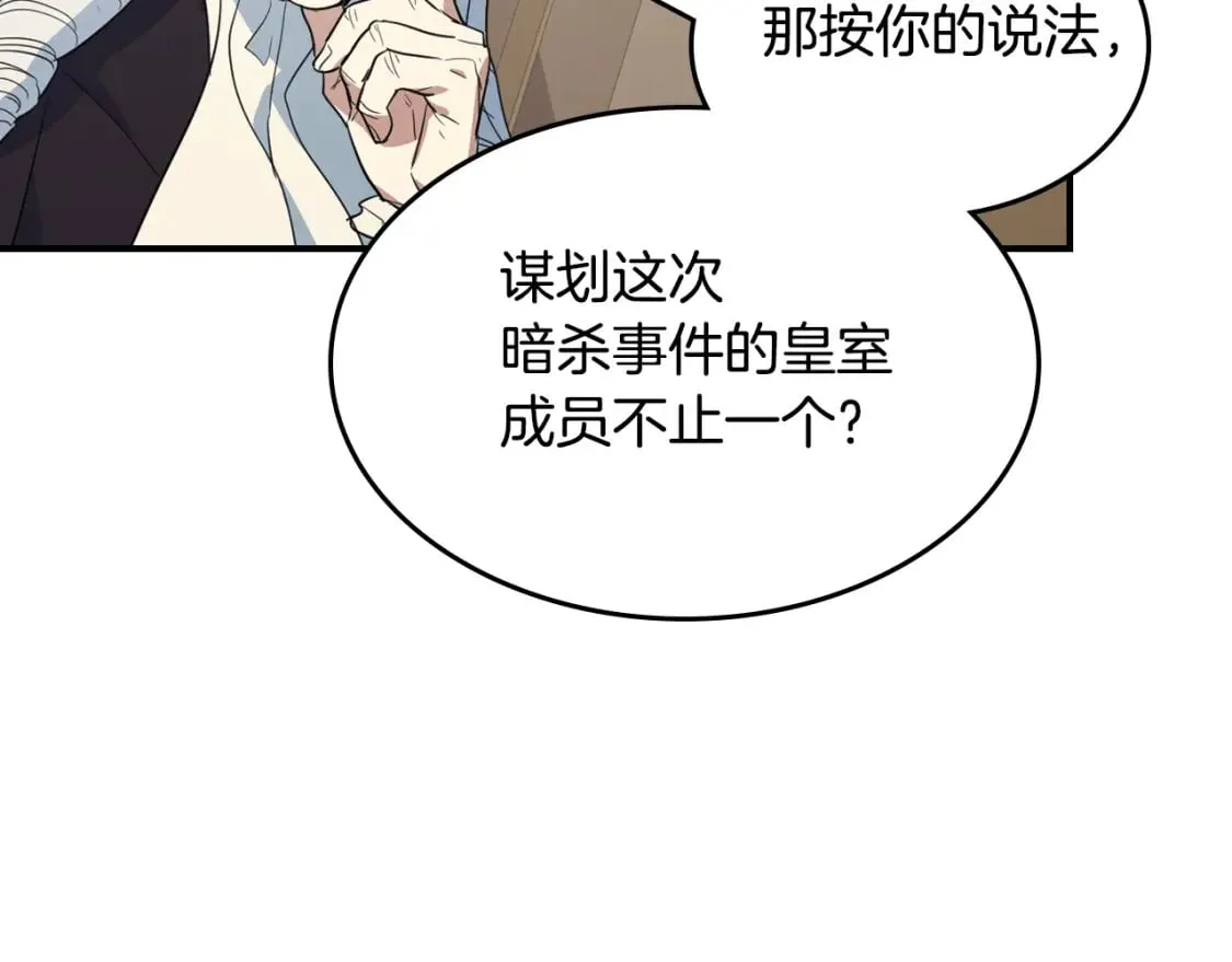 第111话 宣判 第2页