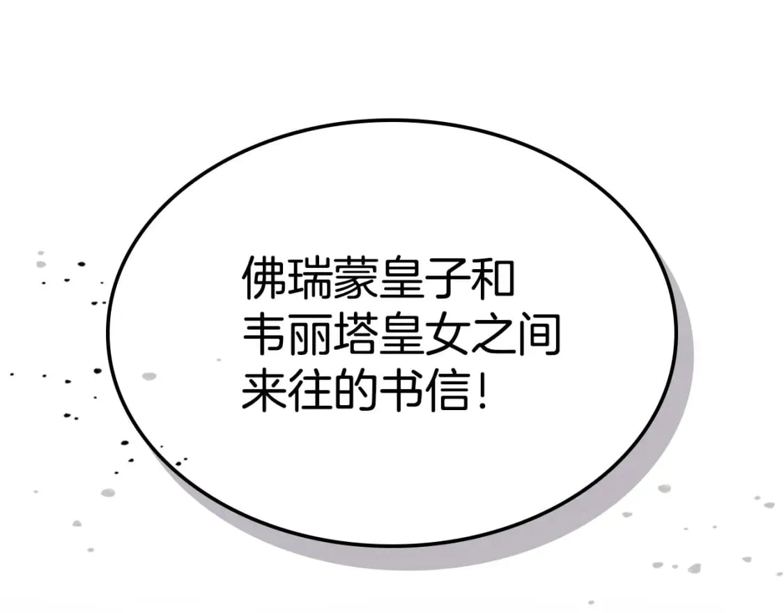 第111话 宣判 第9页