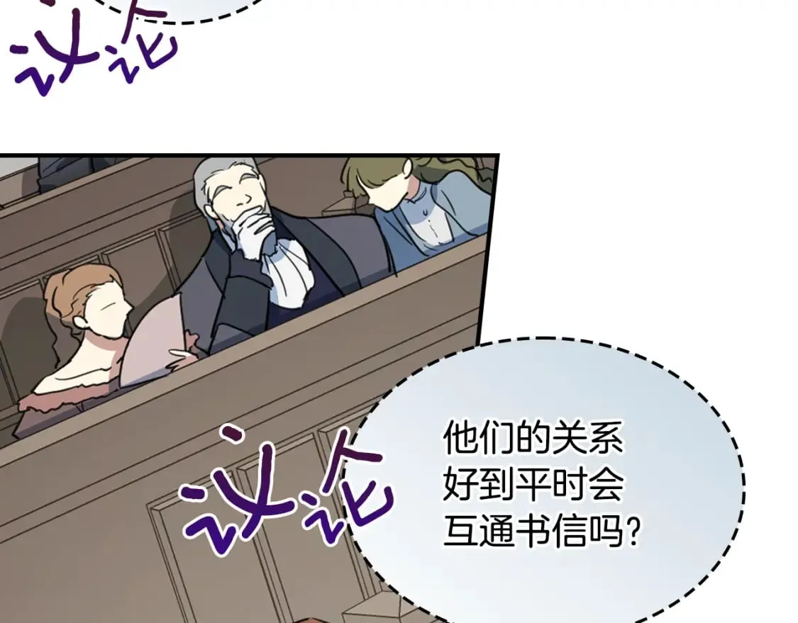 第111话 宣判 第15页