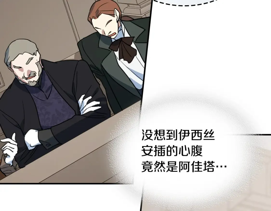 第111话 宣判 第16页