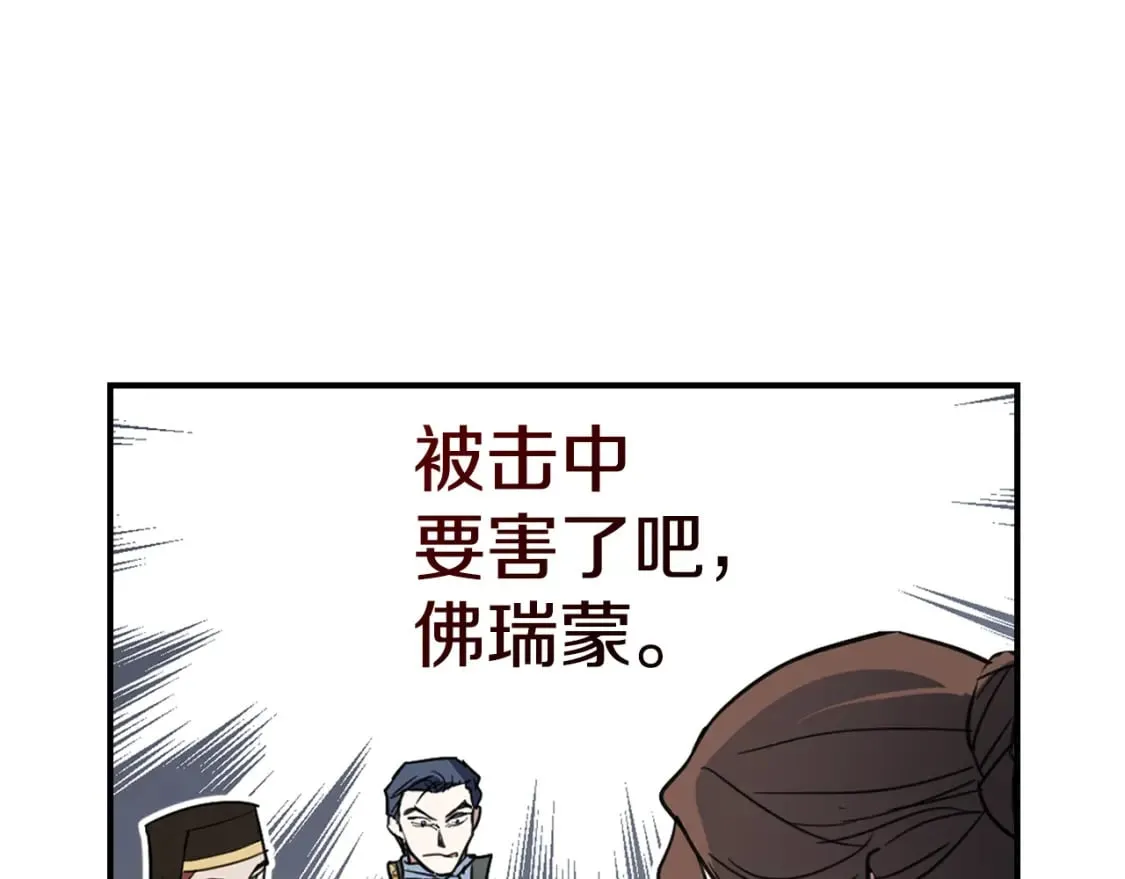 第111话 宣判 第19页