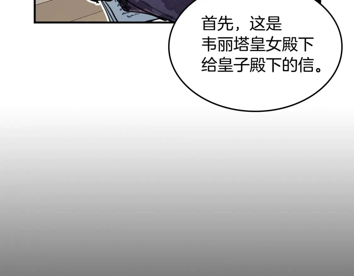 第111话 宣判 第21页