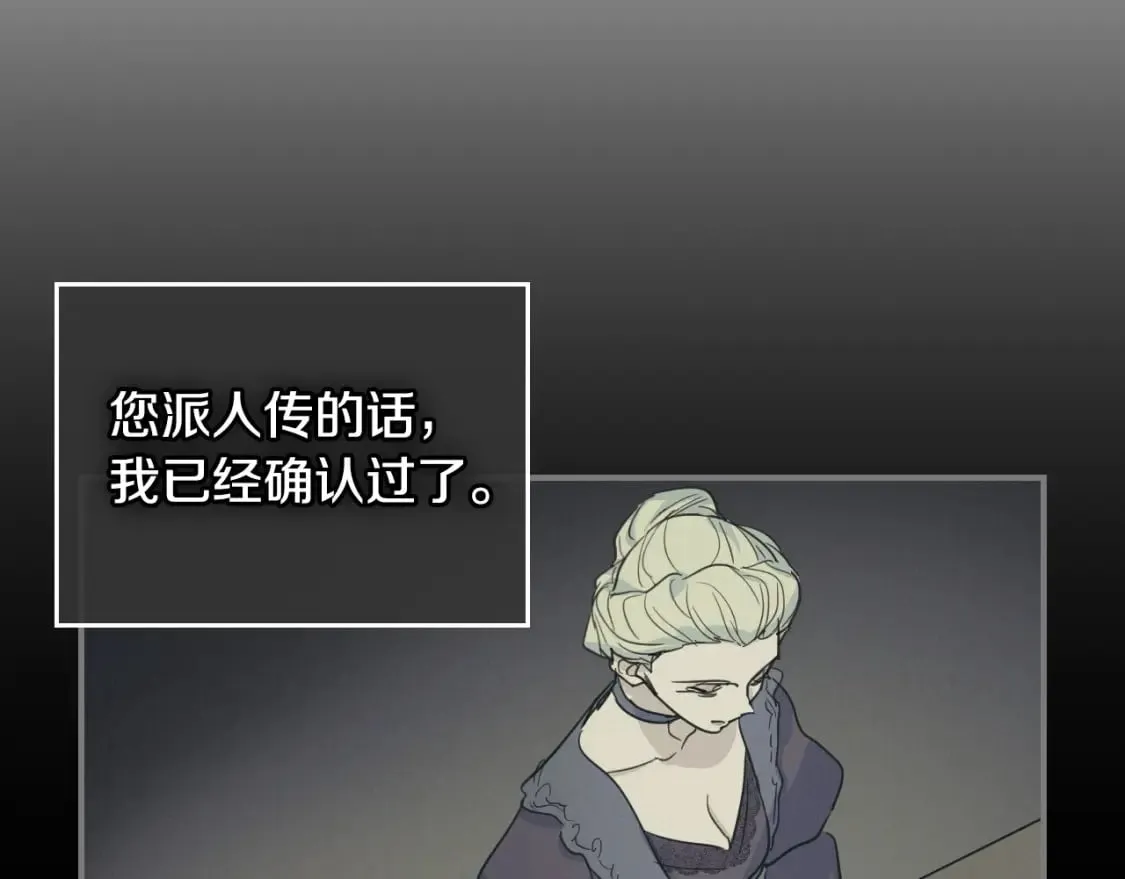 第111话 宣判 第22页