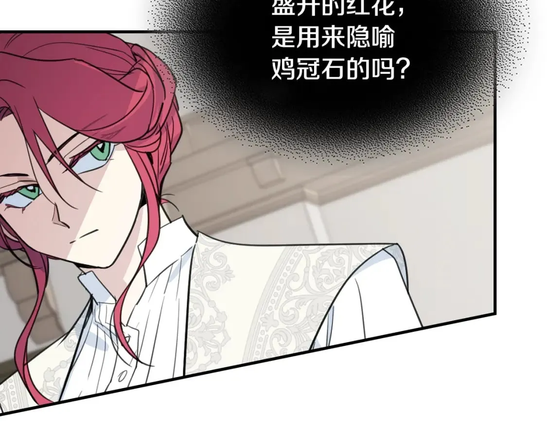 第111话 宣判 第27页