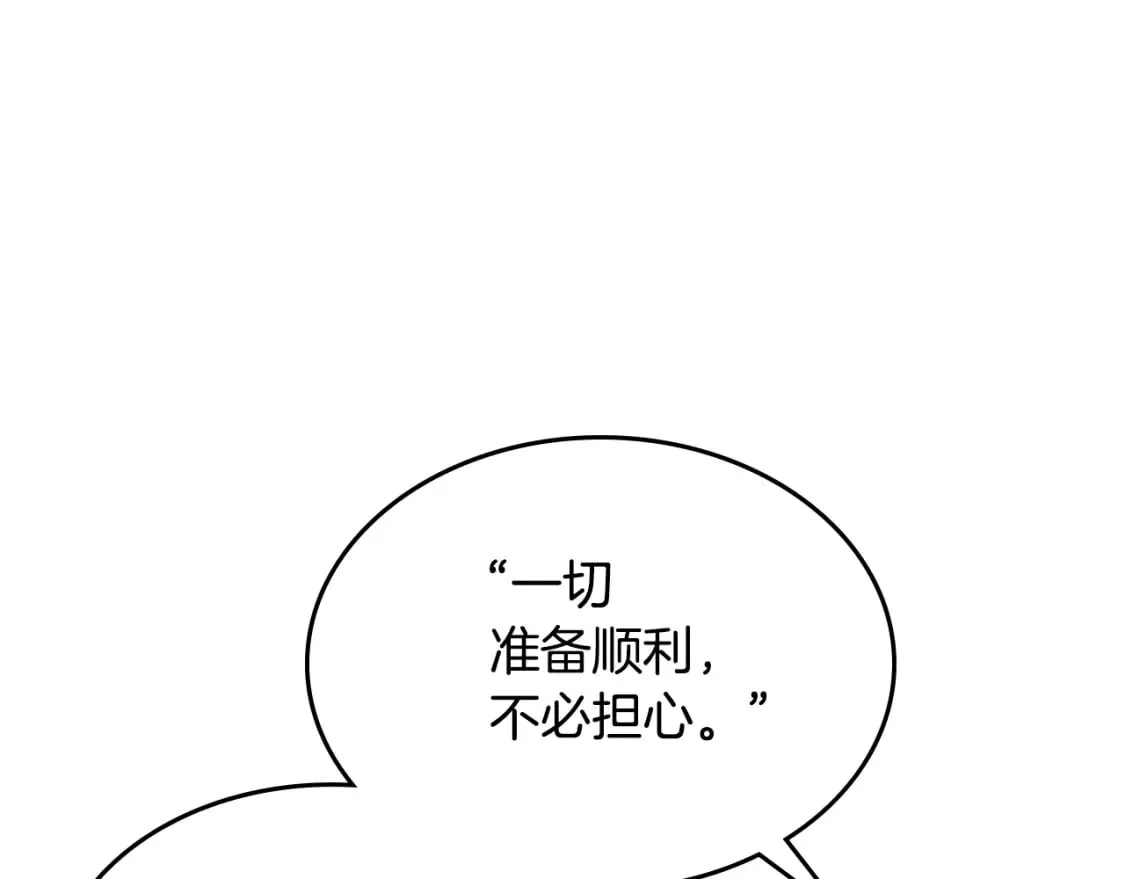第111话 宣判 第28页