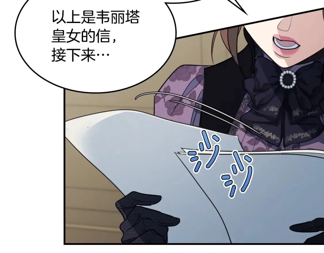第111话 宣判 第29页