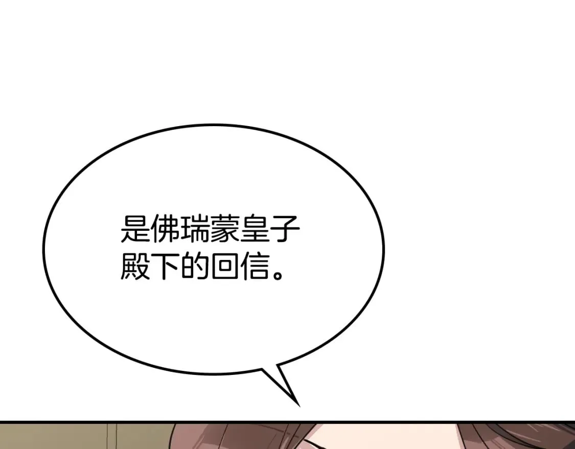 第111话 宣判 第31页