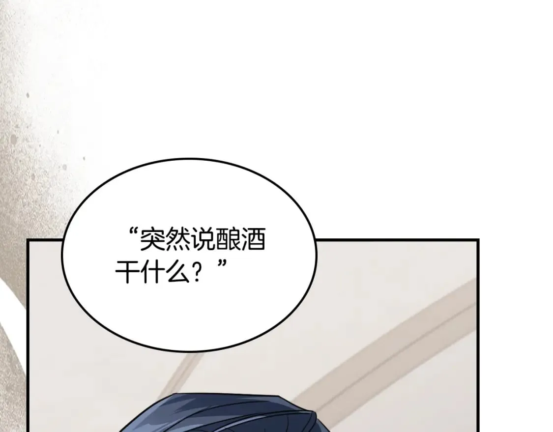 第111话 宣判 第33页
