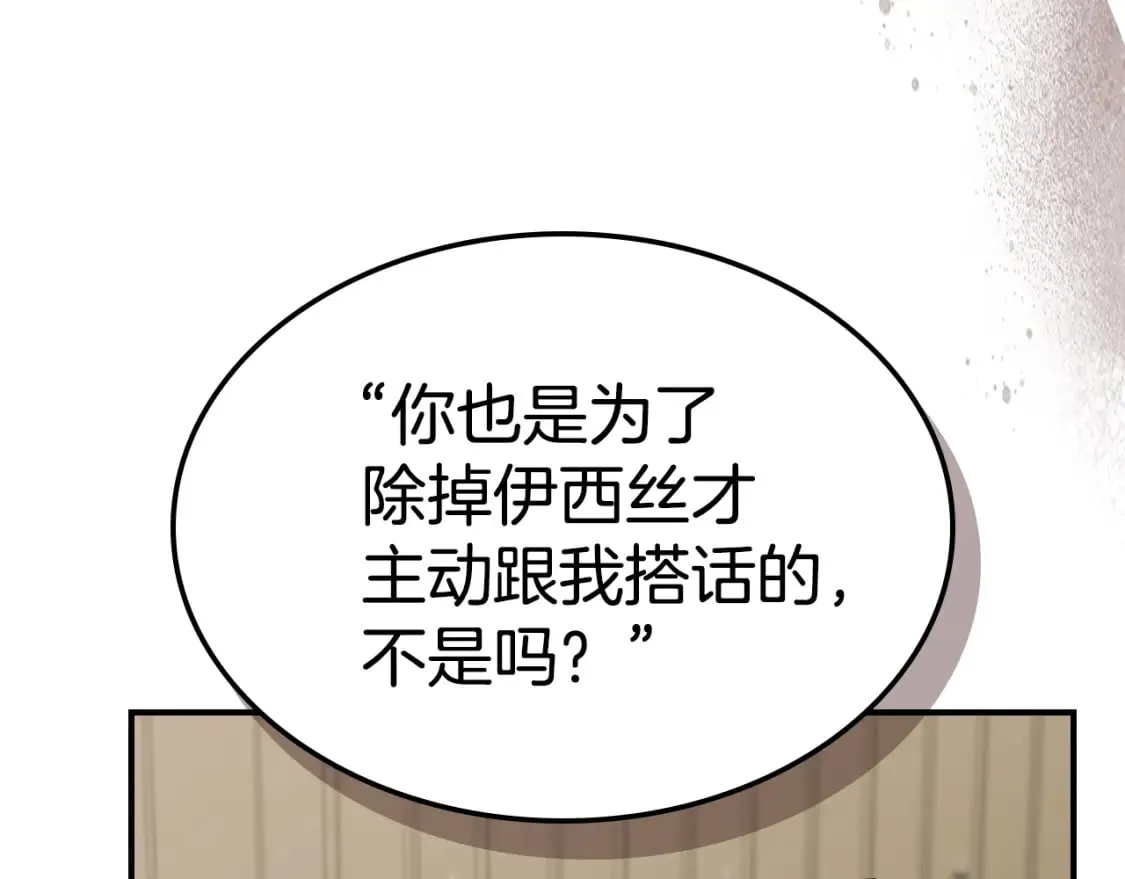 第111话 宣判 第36页