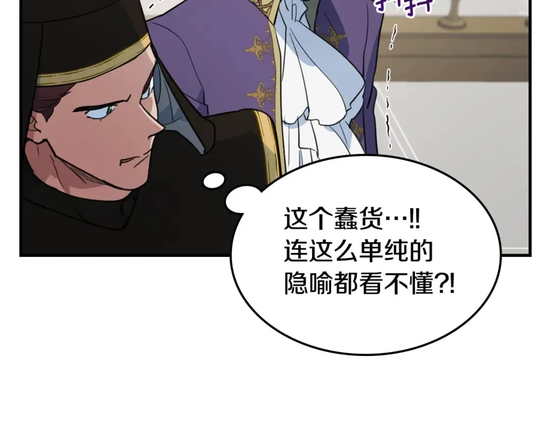 第111话 宣判 第39页