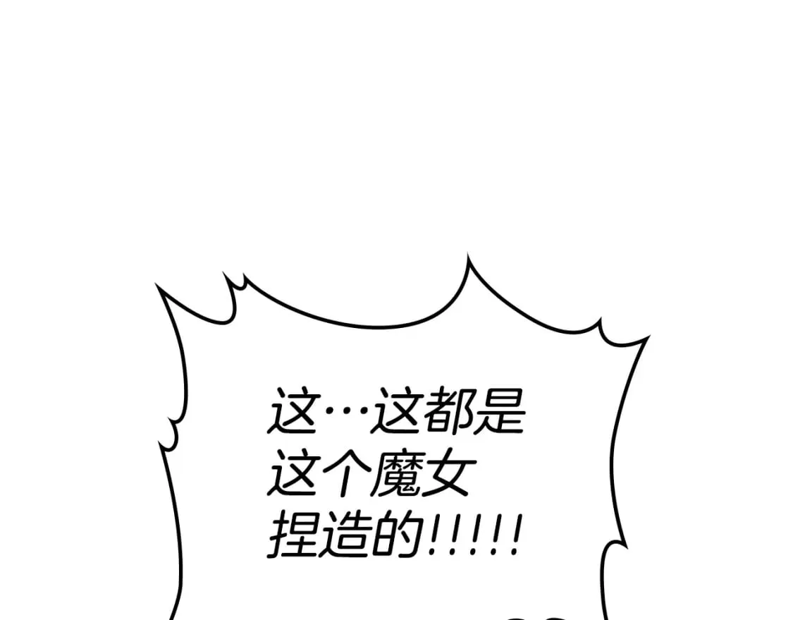 第111话 宣判 第40页