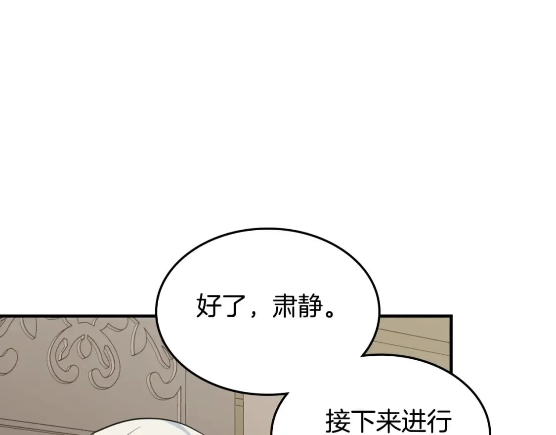 第111话 宣判 第42页