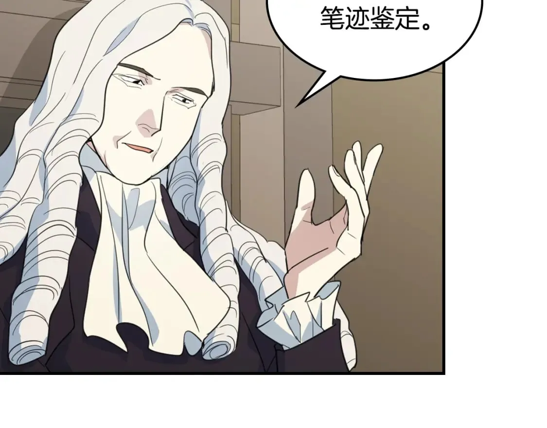 第111话 宣判 第43页