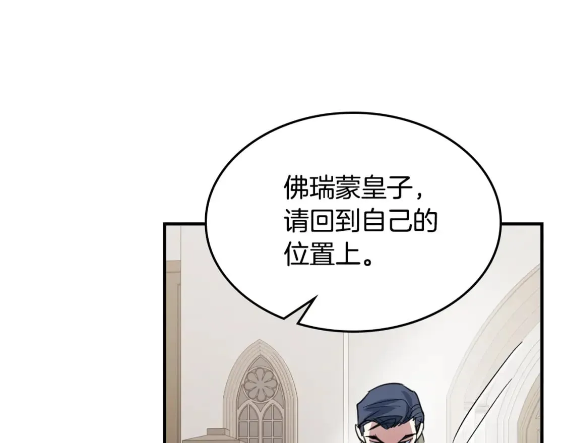 第111话 宣判 第45页