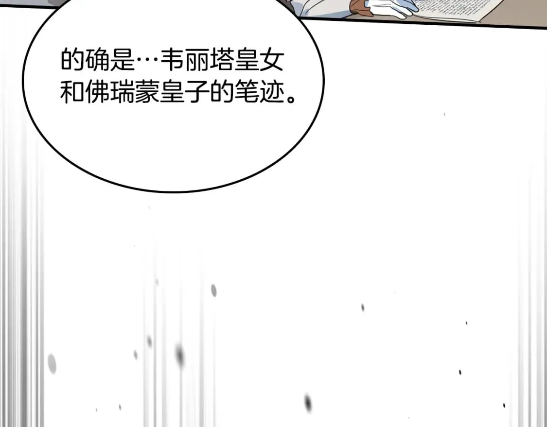 第111话 宣判 第52页