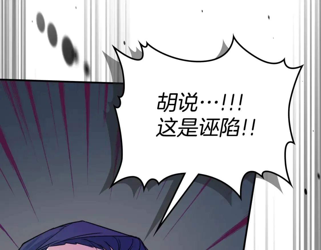 第111话 宣判 第53页