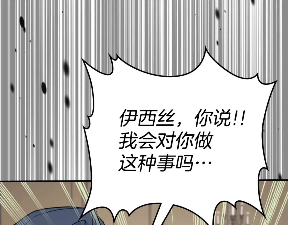 第111话 宣判 第55页