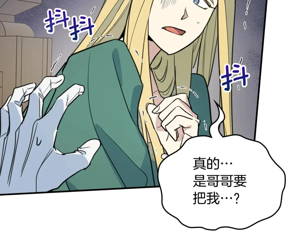 第111话 宣判 第60页