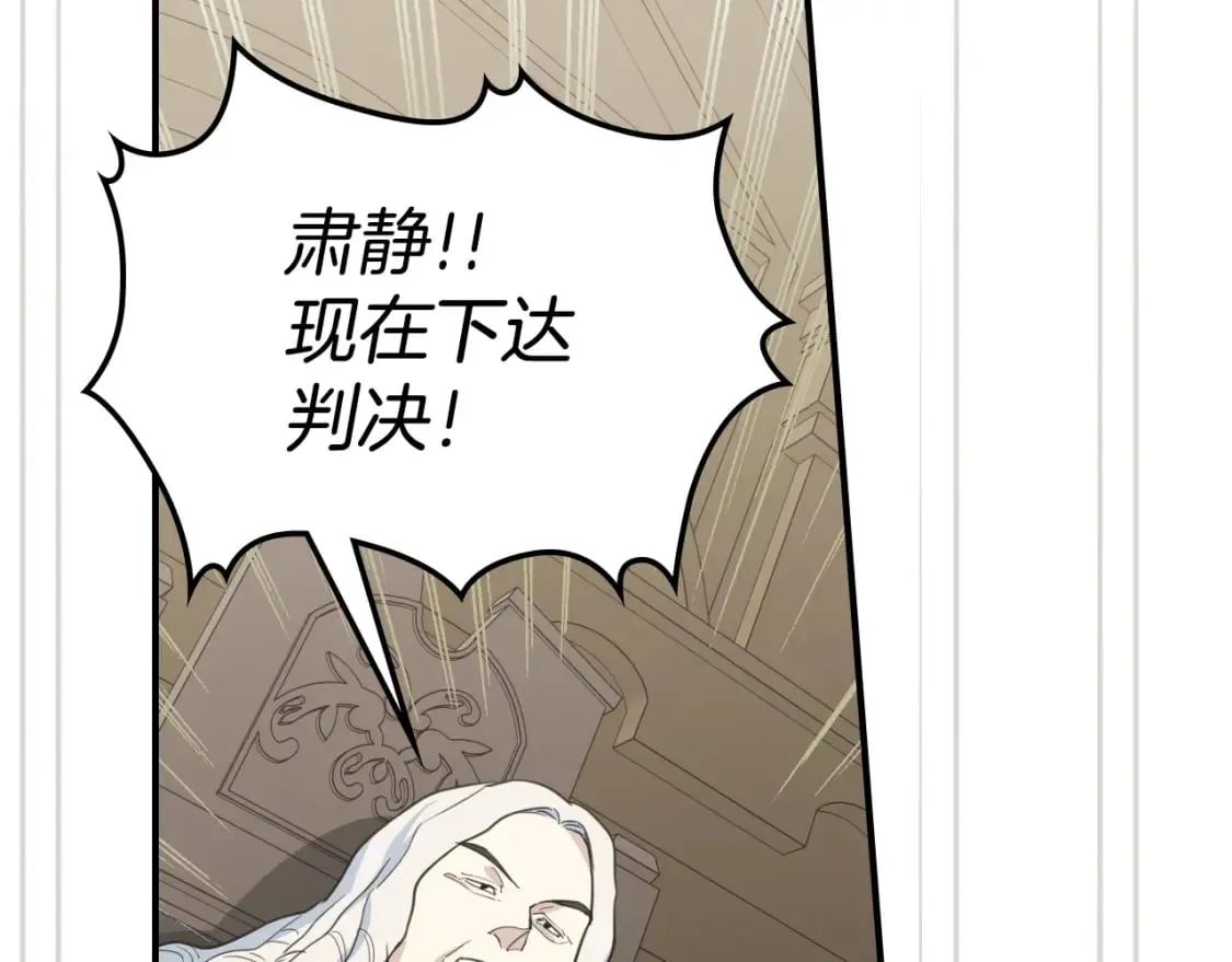第111话 宣判 第64页
