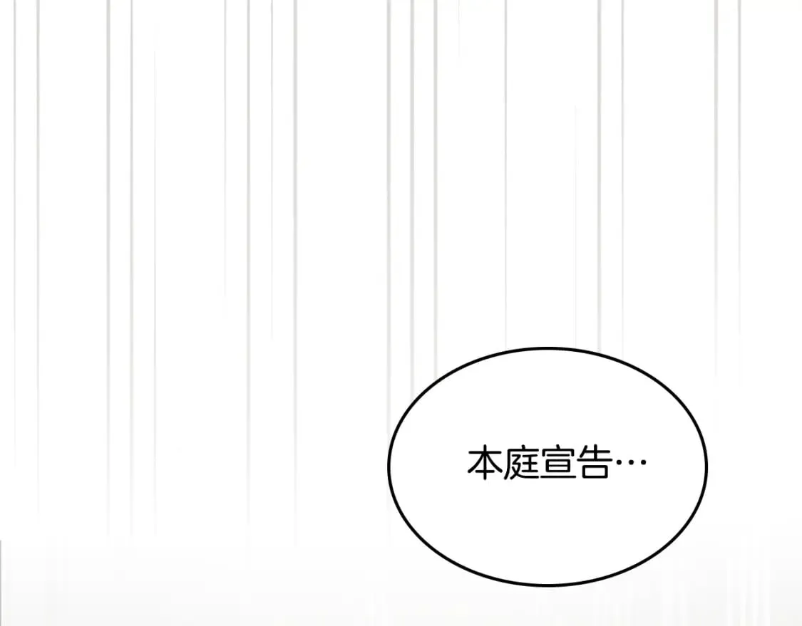第111话 宣判 第66页